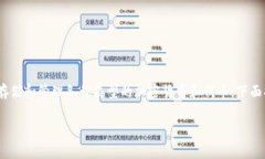 在区块链和加密货币领域