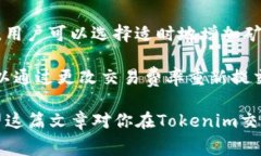  如何购买Tokenim矿工费？一