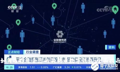 如何选择适合您的狗狗币数字钱包：全面指南