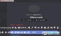 Tokenim是否支持CFX（Conflu