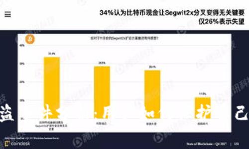 Tokenim被盗事件分析：用户如何保护自己的数字资产