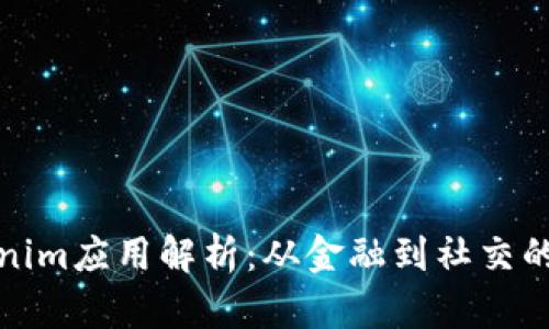 标题: Tokenim应用解析：从金融到社交的全方位创新