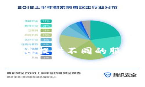 在加密货币和区块链行业，Tokenim和欧易（OKEx）是两个知名的平台，它们各自提供不同的服务和功能。下面是关于Tokenim和欧易的区别，以及详细探讨相关问题的内容。

### Tokenim与欧易的区别：全面解析