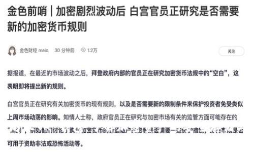 以太坊 ETH 钱包：了解加密资产的安全存储与管理