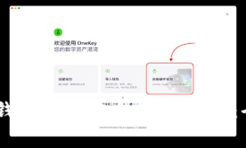 Ledger钱包如何安全存储USDT：全面指南