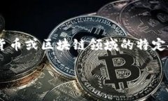 对于“tokenim转不了比”的