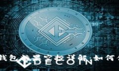 Tokenim钱包糖果空投详解：