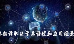 “Tokenim” 可以被理解为“代币管理”或“代币化