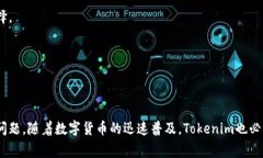 如何在手机上注册Tokenim：