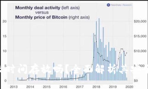 Tokenim能长时间存放吗？全面解析其安全性与持久性