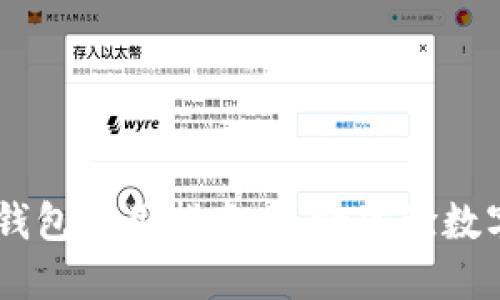 XRP Plus钱包使用指南：无缝体验数字货币管理