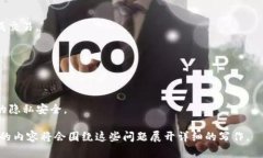 IM Token 钱包是一款数字货