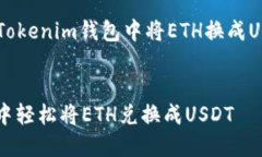 提示: 以下是关于在Token