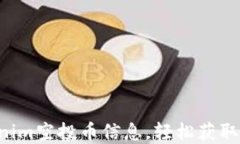 掌握最新Tokenim空投币信息