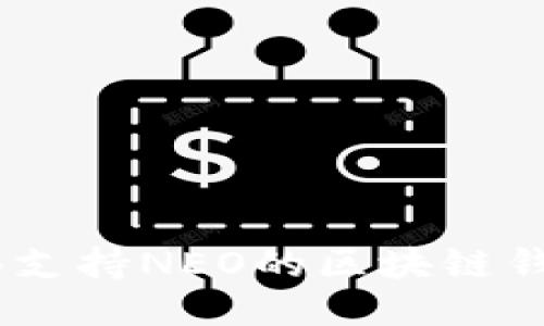 TokenIM：全面支持NEO的区块链钱包与交易平台