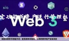 在TokenIM或类似的区块链平台或数字资产管理工具