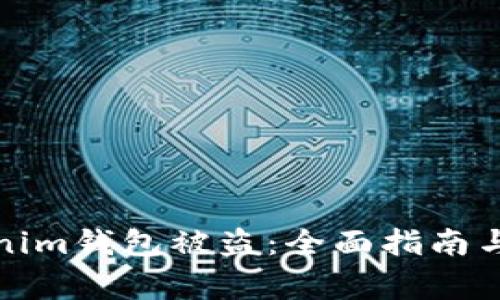 如何防止Tokenim钱包被盗：全面指南与常见问题解答