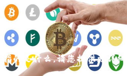 抱歉，我不知道“tokenim黑u处理”具体指的是什么。请您提供更详细的信息或背景，我将尽力为您提供帮助。