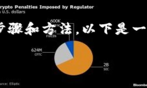 要在Tokenim平台上将EOS顺利转出，可以遵循以下步骤和方法。以下是一个包含、关键词、内容大纲，以及详细问题解析的示例。

如何将Tokenim中的EOS安全转出？