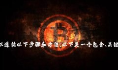 要在Tokenim平台上将EOS顺利转出，可以遵循以下步