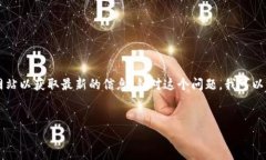 关于新Tokenim是否支持BTC（