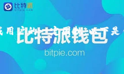 在使用Tokenim或其他加密货币钱包时，频繁出现更新提示可能造成用户的一定困扰。以下是针对该情况的一个、关键词和大纲示例，随后将提供详细的内容主题。

: 如何解决Tokenim钱包频繁提示更新的问题