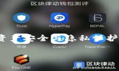 baioti全面解析比特币钱包APP：使用指南与安全注