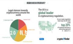 USDT TRC20 钱包地址：如何获