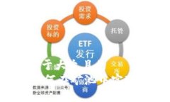 思考一个易于大众且的  Tokenim：如何在矿池中实