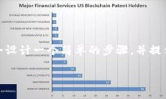 导出EOS私钥这一过程涉及