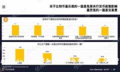 ## 和关键词币涨和Tokenim：了解加密货币的市场动