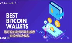 为了将SGL（某种特定的代币）提取到Tokenim平台，