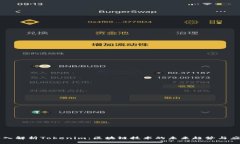 深入解析Tokenim：区块链技术的未来趋势与应用