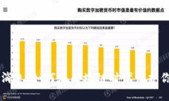 OP钱包最新消息：如何在区块链时代保护你的数字