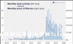 如何使用助记词安全管理Tokenim资产？