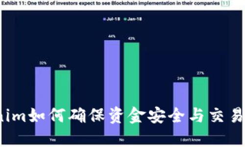 Tokenim如何确保资金安全与交易安全？