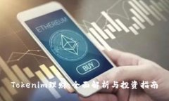 Tokenim理财：全面解析与投