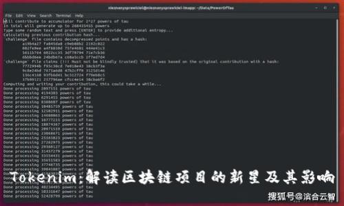 Tokenim：解读区块链项目的新星及其影响