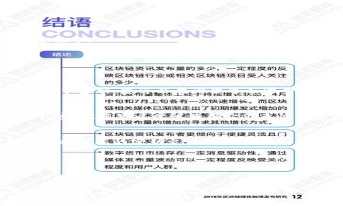 要找到导入Tokenim钱包的密钥文件，您首先需要了解Tokenim钱包的工作原理以及加密货币钱包一般是如何管理密钥的。Tokenim钱包是用于管理和存储加密货币的一种数字钱包，它通常会生成私钥和公钥。私钥是用来控制和访问您的加密货币的关键。

如果您已导入私钥到Tokenim钱包，以下是找到密钥的一些指导：

### 1. **应用程序的特定位置**
   - 在某些情况下，Tokenim钱包可能会将您的密钥存储在应用程序的文件夹中。这通常是在您设备的以下路径中：
     - **Windows**: 在“文档”或“AppData”文件夹中，具体位置取决于Tokenim的安装类型。
     - **macOS**: 通常在“Library”文件夹中。
     - **Android/iOS**: 在应用的内部存储中，可能没有明确可见的文件。

### 2. **钱包的导入/导出功能**
   - Tokenim钱包可能具有导入和导出密钥的功能。通常，这可以通过钱包的设置或安全部分找到。如果您导入了密钥，您可以在设置界面中查看相关选项。

### 3. **加密和备份**
   - 钱包的私钥通常是加密的，可能需要特定的密码或助记词才能访问。如果您还记得导入时使用的助记词或密码，您可以尝试使用它们来恢复或查看您的私钥。

### 4. **联系支持**
   - 如果您在查找密钥方面遇到困难，可以考虑联系Tokenim的客服支持。他们可以提供更详细的信息，帮助您找到您的密钥文件。

### 5. **安全注意事项**
   - **绝对保密**：务必对您的私钥保持绝对的秘密，不要与他人分享。
   - **备份**：建议将密钥备份在安全的地方，例如外部硬盘或纸上写下并保存在安全的地方。

总之，具体密钥文件的位置取决于您使用的设备和Tokenim钱包的设置。在使用加密货币钱包时，保护您的私钥是至关重要的，可以避免潜在的财务损失。希望以上信息能够帮助您找到所需的密钥。