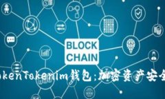  深入了解TokenTokenim钱包：