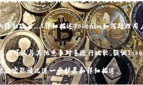 要在iOS设备上安装Tokenim（假设这是一个应用程序），以下是一般步骤和相关信息。虽然具体步骤可能会根据Tokenim的实际发布方式而有所不同，但通常可以遵循以下指导方针。

### 安装Tokenim的步骤：

1. **查找Tokenim应用**：
   - 打开您的iOS设备上的App Store。
   - 在搜索栏中输入“Tokenim”。
   - 找到相关应用后，点击下载并安装。

2. **允许安装和设置权限**：
   - 如果应用需要额外的权限（例如访问相机或位置），您可能会收到提示，允许这些权限以正常使用应用的功能。

3. **注册或登录**：
   - 安装完成后，打开Tokenim应用并按照界面提示进行注册或登录。

4. **设置个人信息**：
   - 根据要求设置个人资料，包括设置密码、验证身份等。

5. **使用应用功能**：
   - 登录后，您就可以开始使用Tokenim的各项功能了。

### 注意事项：
- 确保从正规渠道下载应用，以避免安全隐患。
- 检查应用的权限请求，谨慎授权。

### 相关问题：
在这个过程中，您可能会遇到以下常见问题：

1. **Tokenim是什么？**
2. **如何在iPhone上安全安装应用？**
3. **Tokenim有哪些主要功能？**
4. **Tokenim的用户界面友好吗？**
5. **Tokenim的支持和帮助如何获取？**
6. **Tokenim的隐私政策是什么？**
7. **Tokenim与其他类似应用的区别是什么？**

### 详细介绍各个问题：

#### 1. Tokenim是什么？
Tokenim是一个专门设计用于...(此处可以详细介绍Tokenim的核心功能、目标用户群体、市场定位等内容，深入描述它的背景，发展历程和应用场景。)

#### 2. 如何在iPhone上安全安装应用？
在iPhone上安全安装应用是确保设备安全的重要一步，用户可以遵循以下步骤...(具体包括如何辨别应用的来源，有哪些安全设置可以开启等)。

#### 3. Tokenim有哪些主要功能？
Tokenim提供了多种功能，用户可以利用这些功能来...(具体功能的深度介绍，包括每个功能如何运作，适合哪些使用场景等)。

#### 4. Tokenim的用户界面友好吗？
用户界面的设计对应用的使用体验至关重要，Tokenim的界面设计...(可以对界面的布局、色彩搭配、易用性等进行分析，结合用户反馈进行介绍)。

#### 5. Tokenim的支持和帮助如何获取？
在使用Tokenim过程中，用户可能会遇到问题，此时需要获取支持...(包括如何联系支持团队，查找常见问题解答等信息)。

#### 6. Tokenim的隐私政策是什么？
隐私政策是用户在使用任何应用时需要关注的重要方面，Tokenim的隐私政策...(详细描述Tokenim如何处理用户数据、保护用户隐私等信息)。

#### 7. Tokenim与其他类似应用的区别是什么？
市场上有多款应用提供与Tokenim类似的服务，Tokenim的优势在于...(可以与其他竞争对手进行比较，强调Tokenim的独特卖点、技术优势、用户体验等方面)。

以上是对Tokenim安装和相关问题的总体概述与引导，具体内容可根据实际情况进一步扩展和详细描述。