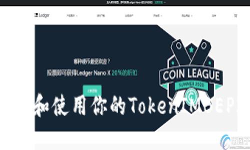 如何安全管理和使用你的TokenIMBEP20钱包地址