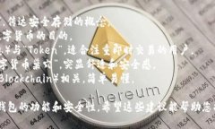 为您的TokenTokenIM钱包选择