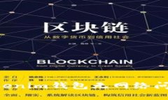 如何解决Tokenim钱包无网络