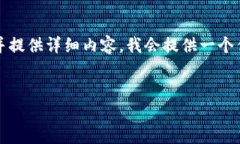 要正确回答您关于Tokenim钱包可以新建多少收款地