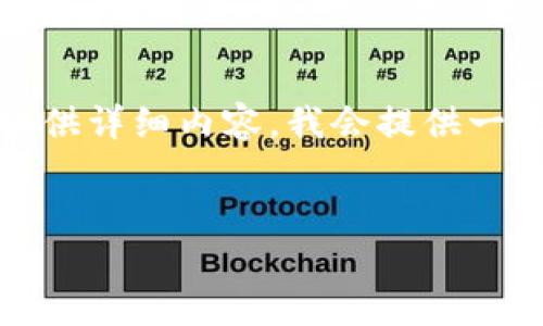 要正确回答您关于Tokenim钱包可以新建多少收款地址的问题，并提供详细内容，我会提供一个优质的、相关关键词、内容大纲、以及围绕7个相关问题的详细介绍。

### 
Tokenim钱包：了解可以创建的收款地址数量及其影响