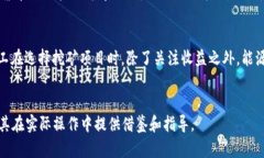    如何通过Tokenim挖掘以太币：详解挖矿技巧与策