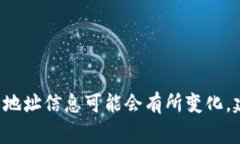 Tokenim是一家提供区块链技