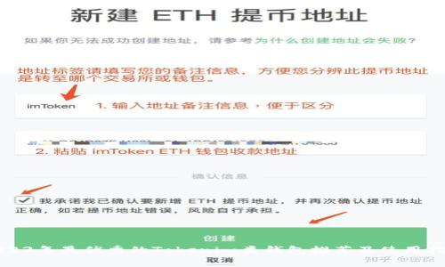 2023年最优秀的Tokenim类钱包推荐及使用指南