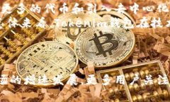   Tokenim钱包不同币种地址一样？解密加密钱包的